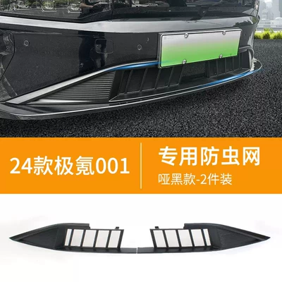 Fixed wind wing – Drilling - ji-krypton-ji-krypton-001-24-25-001-all-inclusive-insect-net-matt-black