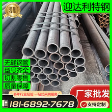 Q235B无缝钢管 工业制造用小口径厚壁铁管空心圆管 规格多可切割