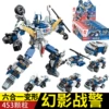 Phantom Men Six in One/453 blocks