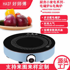 圆形迷你炉礼品批发便捷式火锅炉电磁炉小型多功能炒菜一体电池炉