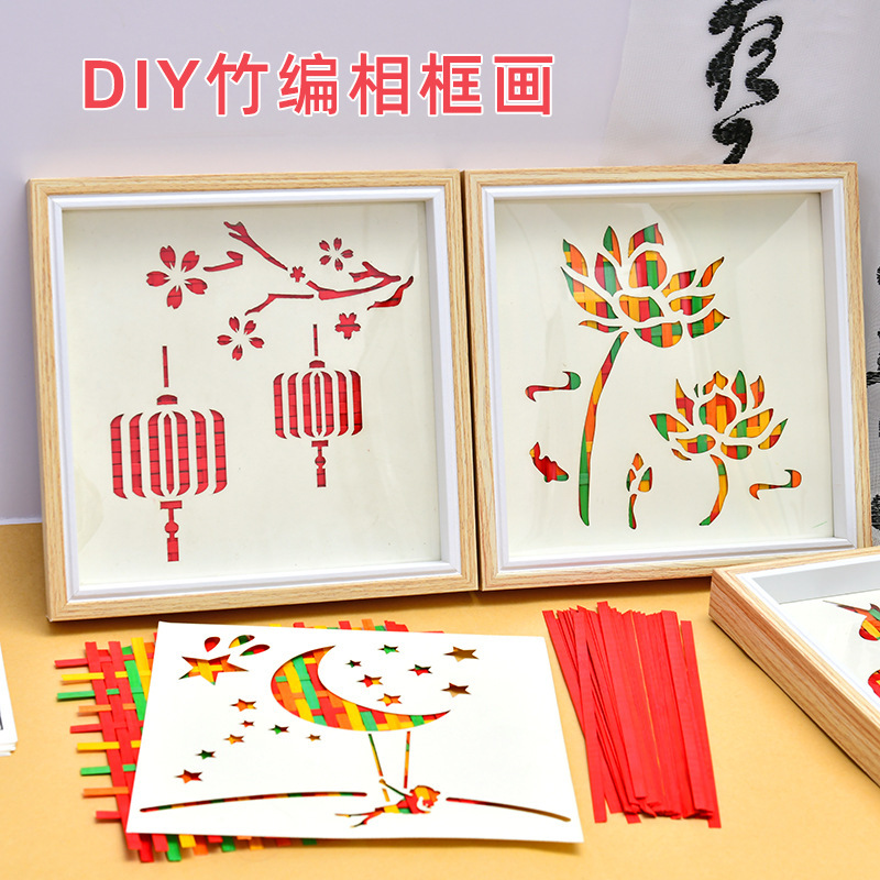 Intangible Cultural Heritage Bamboo Weaving Picture Frame DIY Material Kit Decoration New Year Community Parent-Child Warm-Up Salon Activity