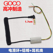 漁輪滑環魚輪滑環電滑環4路微型滑環導電環電刷滑環旋轉滑環