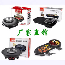 新款麦饭石锅涮烤一体锅煎涮一体电火锅烧烤炉电烤盘多功能锅