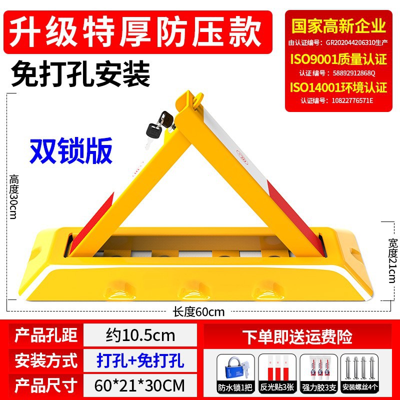 Shiyong – Car lock Tire Lock Parking - double-lock-extra-thick-anti-pressure-8-tons-waterproof-lock