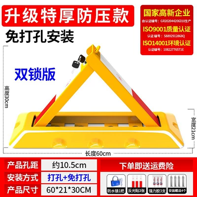 Car lock Prevent Parking Space Occupation, No-Drill - double-lock-super-thick-compression-8-tons-waterproof-lock