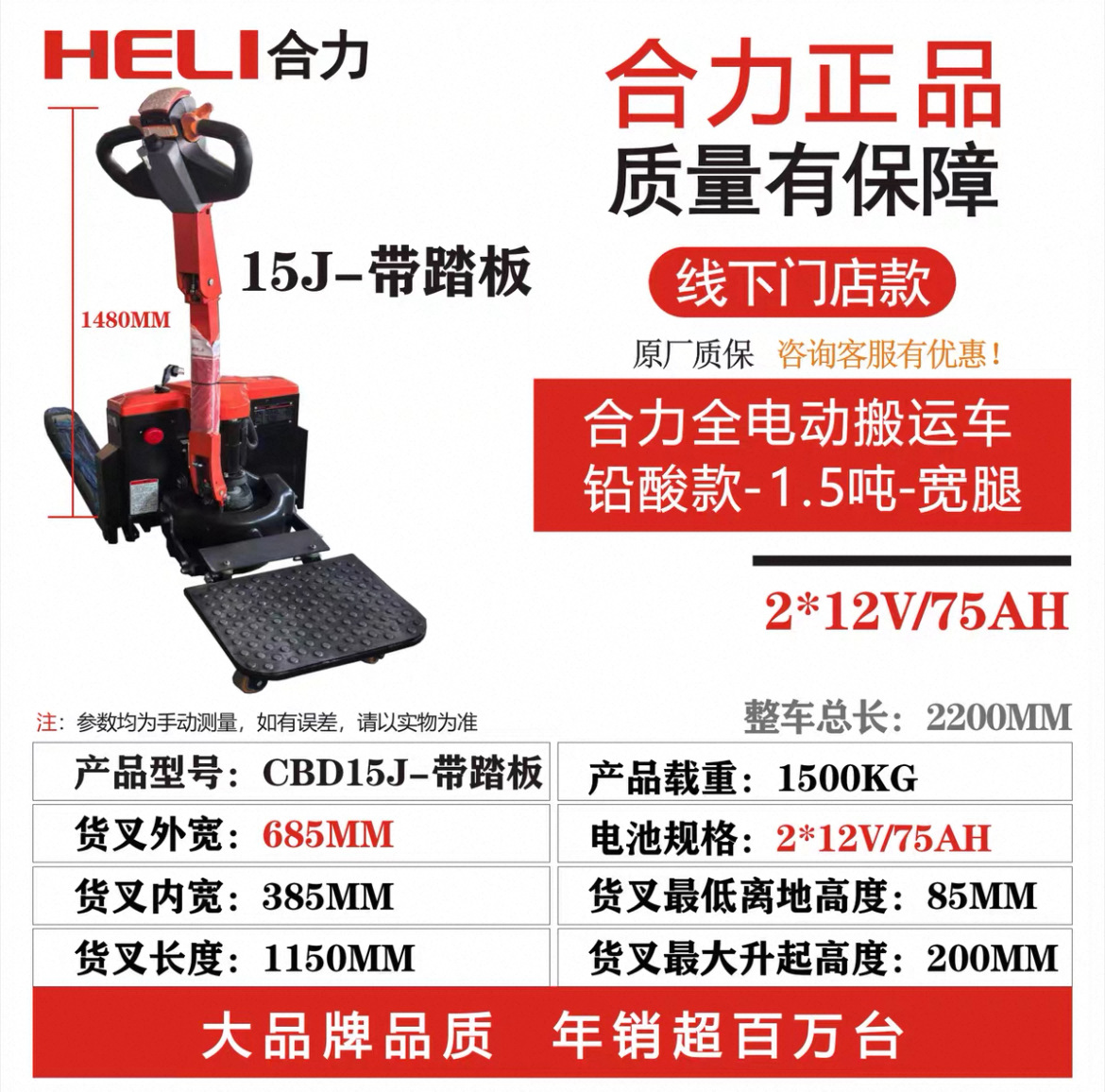 1.5 toneladas de mano eléctrica carretilla elevadora hidráulica 2 toneladas de pallet de ganado eléctrico 3 toneladas de carretilla elevadora