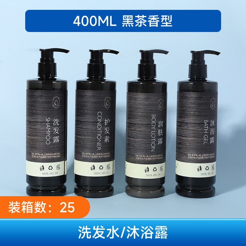 酒店洗发水300ml沐浴露宾馆民宿450毫升大瓶装一次性洗漱用品套装|undefined