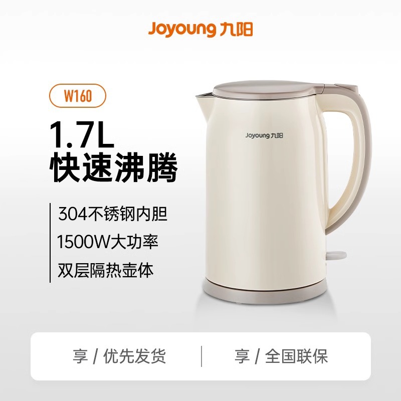 조영 주전자 온수 주전자 전기 주전자 1.7L 이중 단열 304L 스테인레스 스틸 K17FD-W160