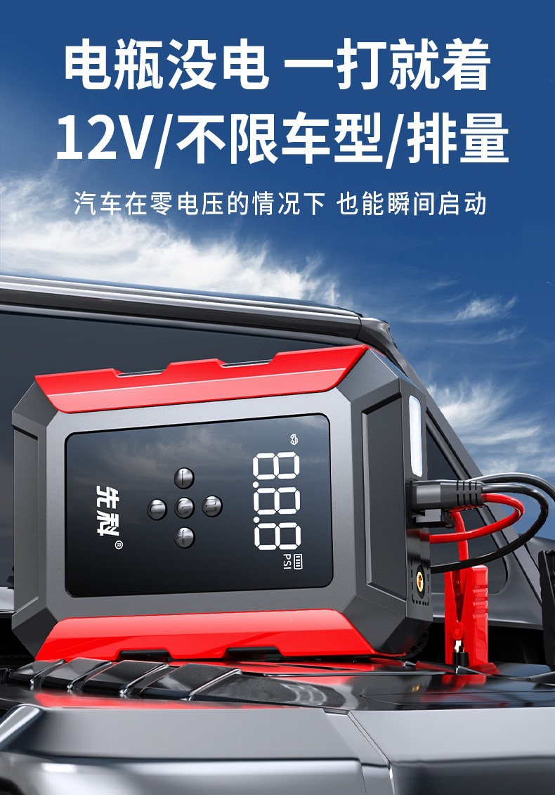 Xianke Car Emergency Jump Starter and Air Pump All-In-One Device, Large Capacity Power Bank, Battery Jump Starter, Power Supply Gadget
