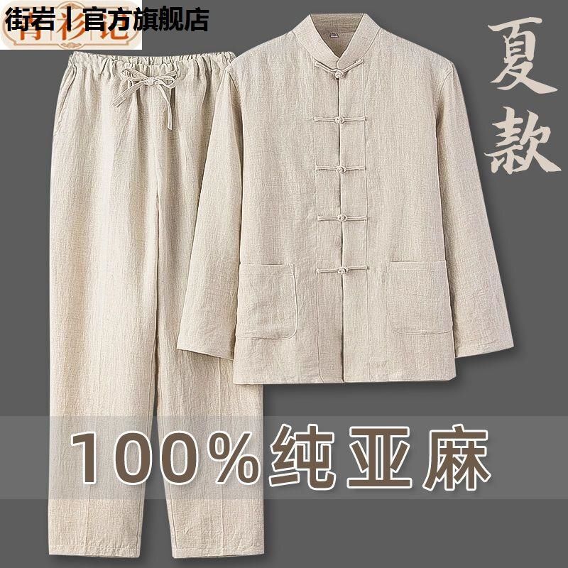 Middle-Aged and Elderly Tang Suit Men's Youth Chinese Style Summer Shirt Pure Linen Suit Buttoned Linen Long-Sleeved Chinese Men's Clothing