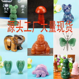 玉石摆件天然水晶雕刻件动物半宝石工艺品天使大象摆件源头厂家