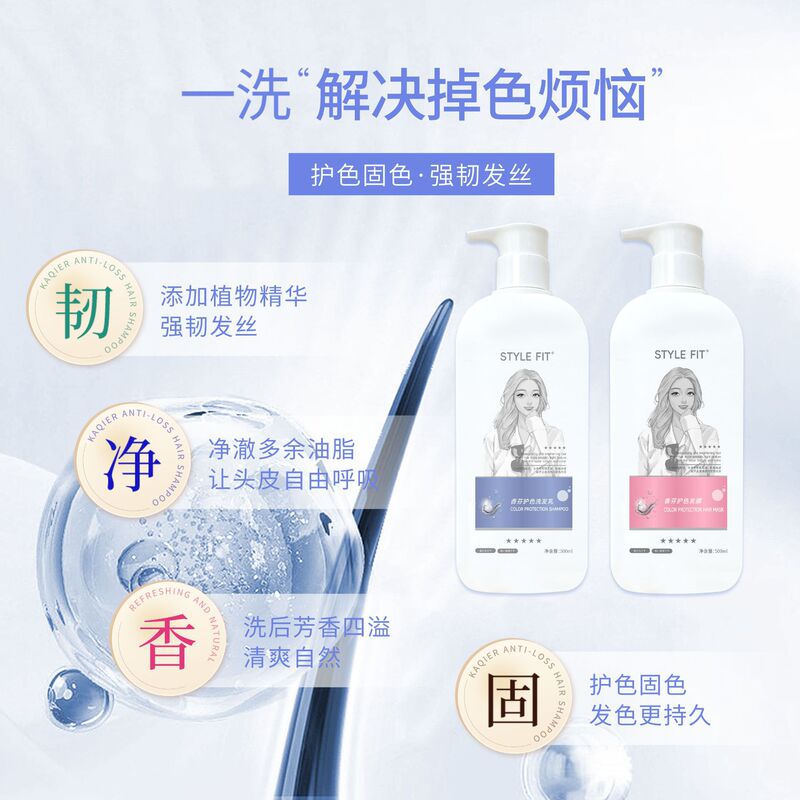Style fit香芬保護色シャンプークリーム水リンスコントロールオイルくず除去パーマシャンプーメーカー卸売り|undefined