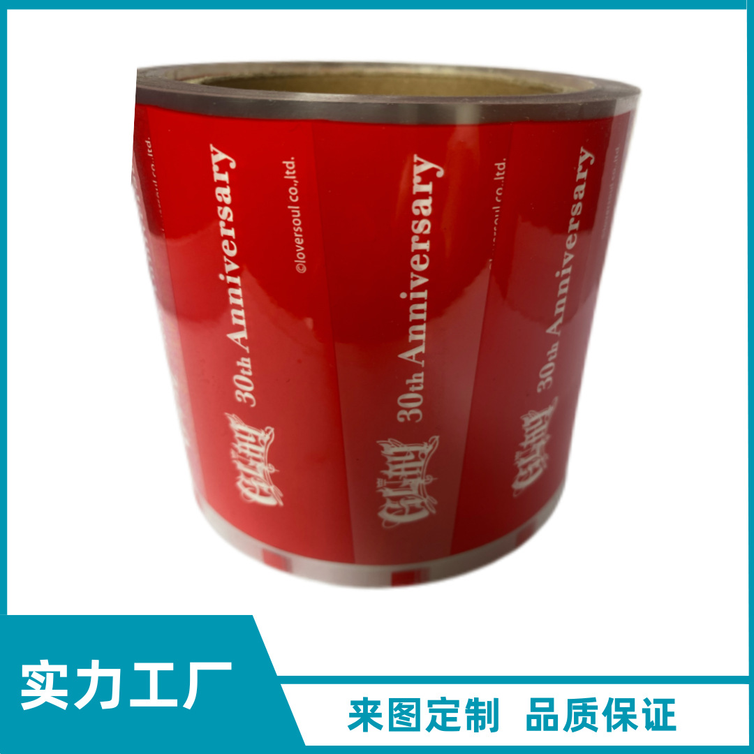 热转印膜花膜厂热转印纸加工热转印膜绿色质优价廉PP料PS料ABS料