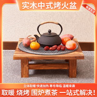 Solid Wood Old-Fashioned Fire Pit Cast Iron Charcoal Fire Winter Heating Stove Indoor Household Charcoal Barbecue Grill Around the Stove for Tea Making