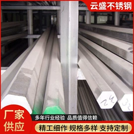不锈钢圆棒;不锈钢线材;不锈钢六角棒