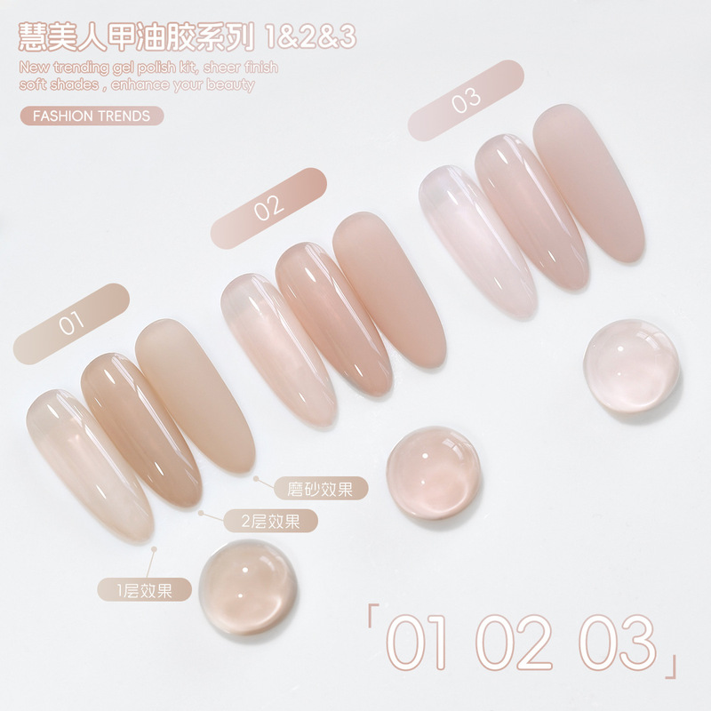 花思蝶-25g慧美人打底色裸色胶 3色美甲光疗指甲油胶大罐|undefined
