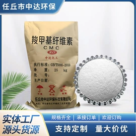 纤维素;工业淀粉;涂料增稠剂