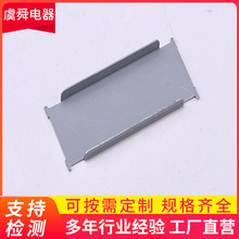 五金制品騎馬夾外殼 電器電源變壓器配件底片 電氣電工變壓器底片