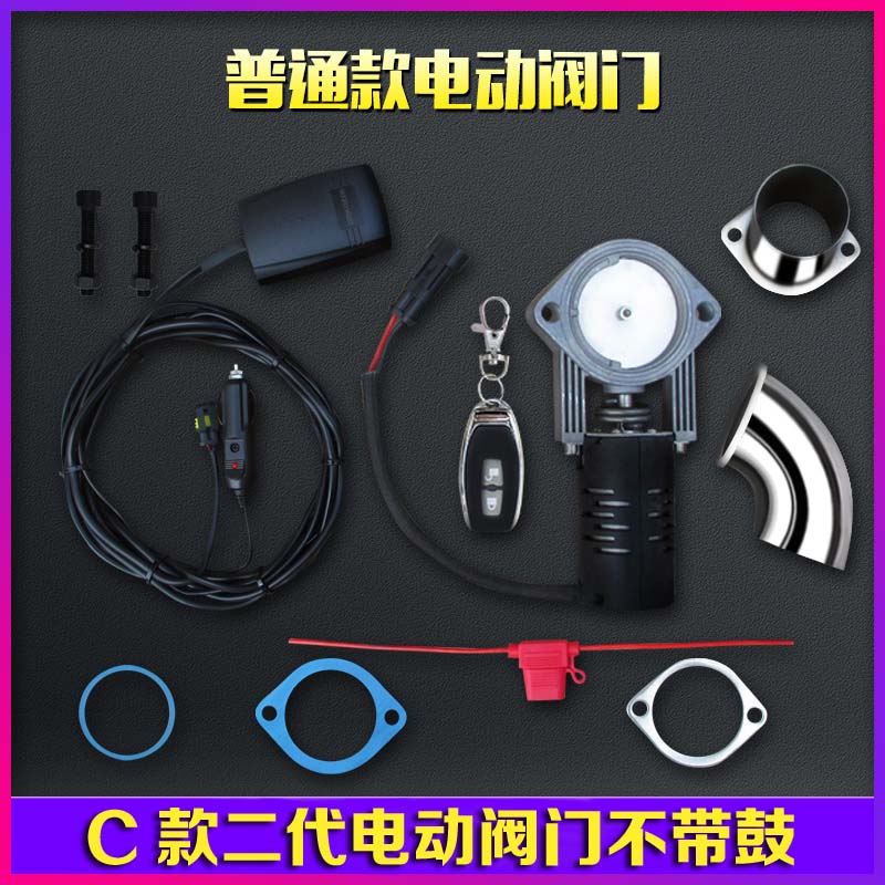 Car Exhaust Pipe Modification with Variable Sound Effect for Sports Cars, Electric Remote Control Adjustable Exhaust Valve, Street-Boosting Sound System