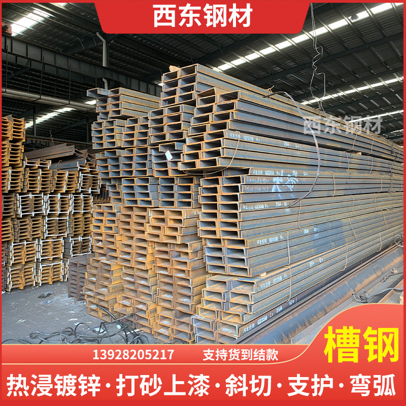 槽钢斜撑 槽钢12#q345b槽钢 12米u槽 清远钢铁批发