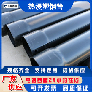 Hot-dip plastic steel pipe socket type internal and external plastic-coated threading steel pipe buried rail pipe steel-plastic composite pipe factory wholesale