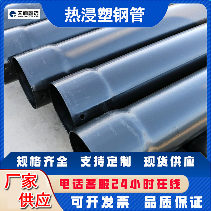 热浸塑钢管承插式内外涂塑穿线钢管埋地过轨管钢塑复合管厂家批发
