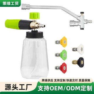定制跨境高压洗车机不锈钢泡沫喷枪组合套装多功能洗车水枪泡沫枪