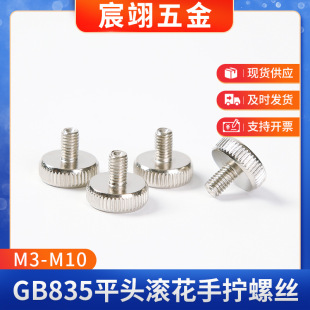 ���P�GB835ƽ�^�L���֔Q�ݽz �懝L�X��ƽ�^��A�^�־o�{����˨