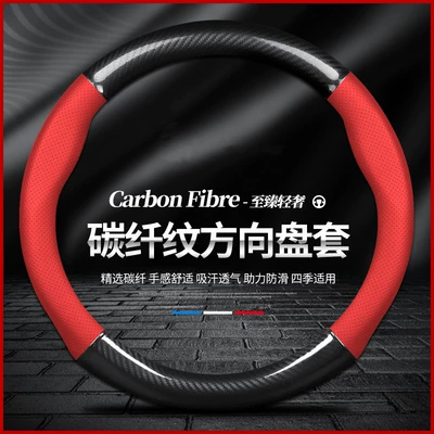 Steering wheel cover: four seasons universal non-slip wear-resistant - round-carbon-fiber-with-red-pinhole-38cm