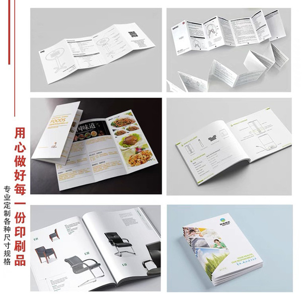 Folding printing color page folding leaflet two -fold three -fold…