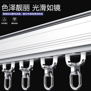 Thickened Aluminum Alloy Curtain Track Silent Roman Rod Curtain Rod Single and Double Track Slide Rail Pulley Top-Mounted Side-Mounted