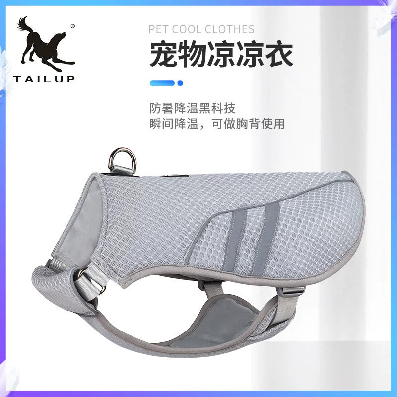 TAILUP Pet Летние принадлежности Метод прохладной одежды для собак Охлаждение собак Доу Корги Лето Защита от жары Прохладный серый жилет