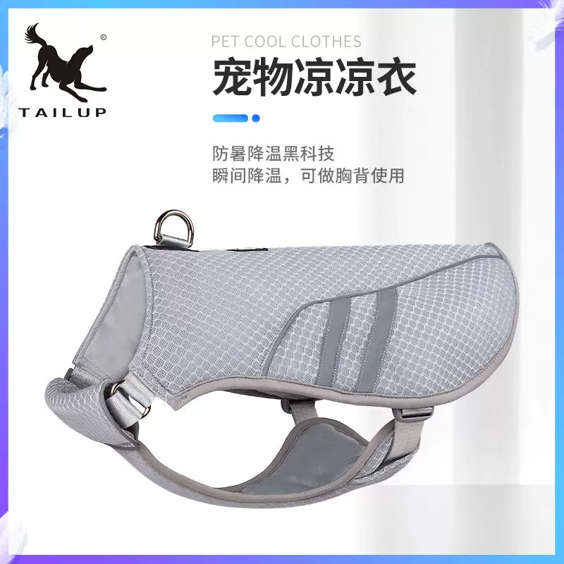 TAILUP宠物夏季用品狗狗凉凉衣服法斗柯基犬降温防暑清凉灰色马甲