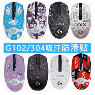 Suitable for Logitech G304 Anti-Slip Sweat-Absorbent Mouse Sticker G102 Anti-Slip and Anti-Sweat Protective Sticker G304 All-Inclusive Sticker