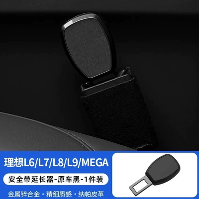 Other Automotive Interior Supplies belt bayonet seat belt - ideal-special-seat-belt-extender-original-car-black-one-pack