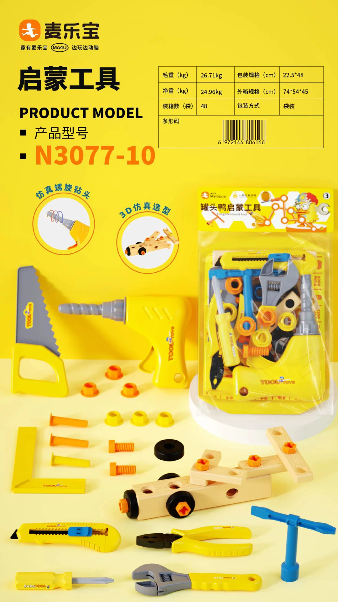 Семейная игрушка для нарезки для рыбалки, 3 года, 6 лет