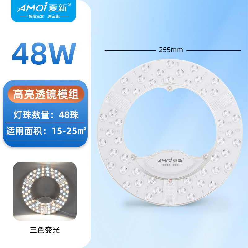 シーリングランプ LED芯交換用ランプパックランプラウンドリングレンズ3列モジュール3色寝室光源|undefined