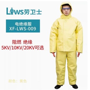 Labor Guard XF-LWS-009 Flame Retardant 5KV/10KV High Voltage Electrical Insulation Protective Clothing for Live Work