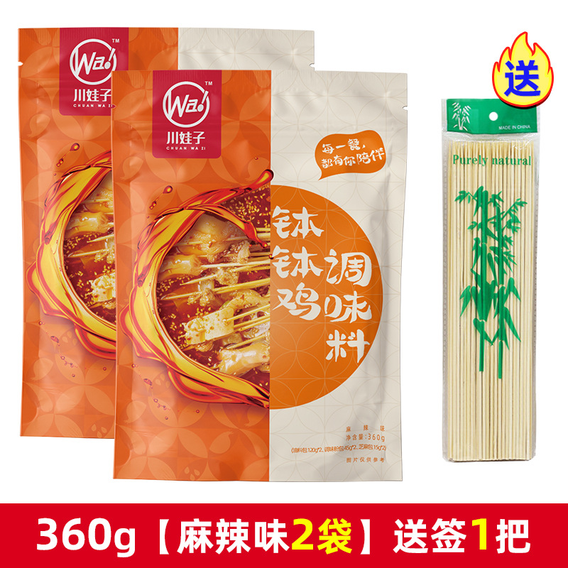 [추천] 매운맛 360g 2봉지