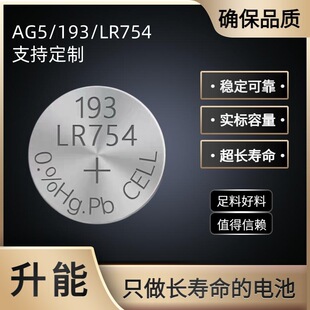 �S�ҹ������a����193/LR754/AG5 1.5V�~��늳��� ���ֱ����ͨ��