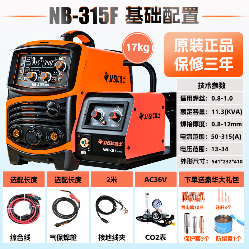 Venta directa de fábrica de la máquina de soldadura de protección de gas NBC-500 de soldadura de dos garantías 350 grado industrial 270F baja salpicadura sin aire autoprotección