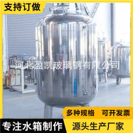 不锈钢压力罐 全自动家用304不锈钢水塔供水过滤器储水罐压力罐