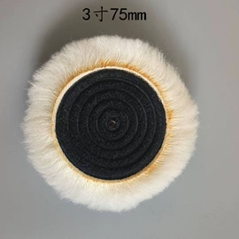 抛光轮;羊毛球;磨头