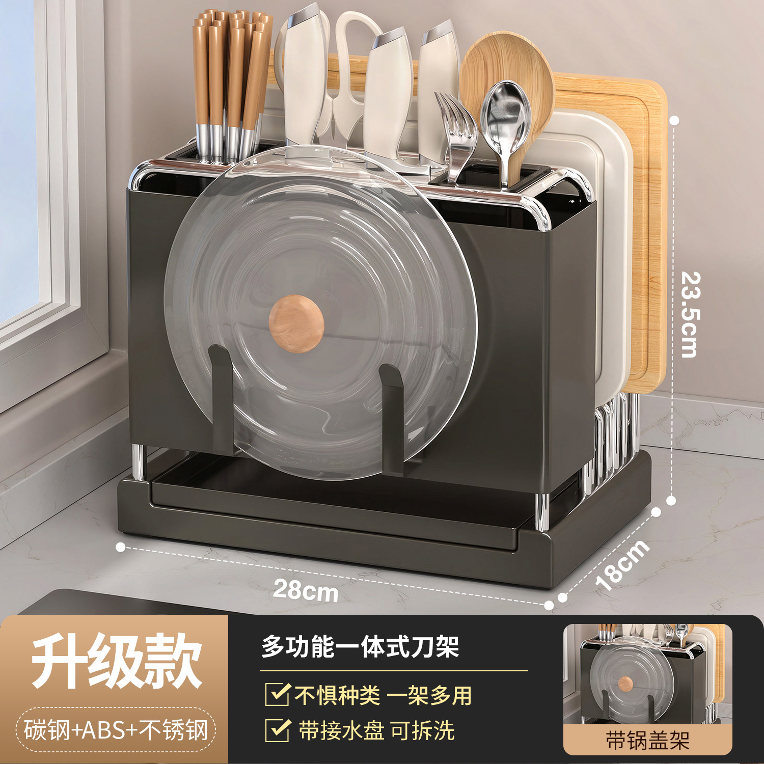[블랙] 조리대 칼꽂이 + 자석 냄비뚜껑 거치대 [후면 이중 도마 - 이중 젓가락통 - 물받이]