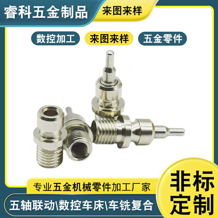 厂家铜件数控车床加工铜材数控车床加工铜件机加工小铜件车床加工