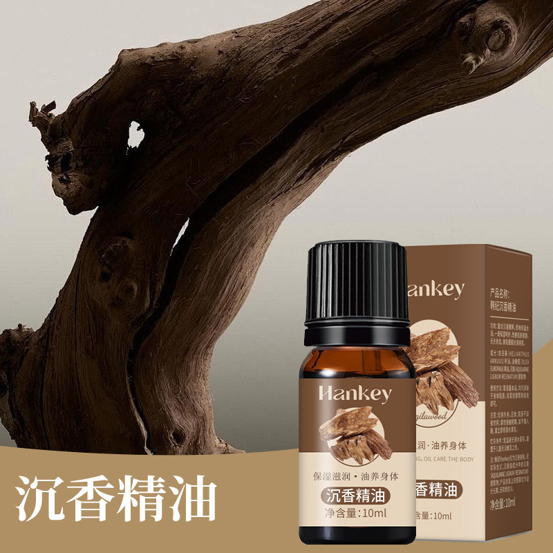 椰子分馏油陈皮橄榄按摩精精油10ml沉香刮痧推背拨筋SPA精油厂家|undefined