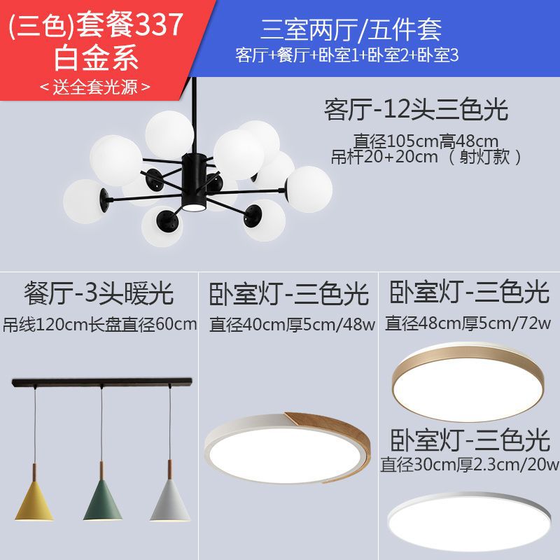 3 색 라이트 패키지 337 (3 실 2 홀) 플래티넘 학과 [사용하기 쉬운 하이라이트] 롭!