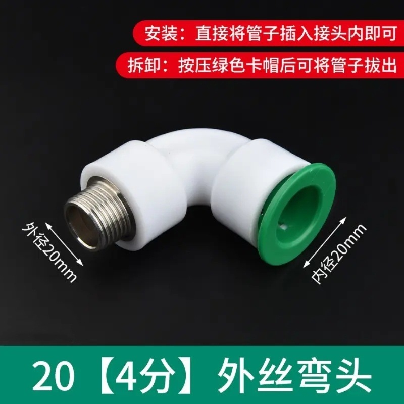 (퀵 플러그) 외치 엘보(90도 굴곡) - 4점(20mm 튜브)