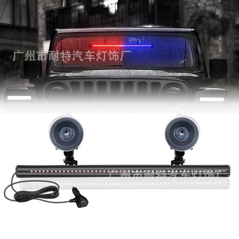 汽车前后挡风改装LED 游侠长杠灯 宽压12-24V多功能 警示灯 车顶