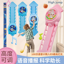 儿童摸高器家用助长高跳跃摸高器可移动发光语音计数摸高神器批发